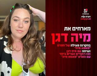 תמונת הארוע